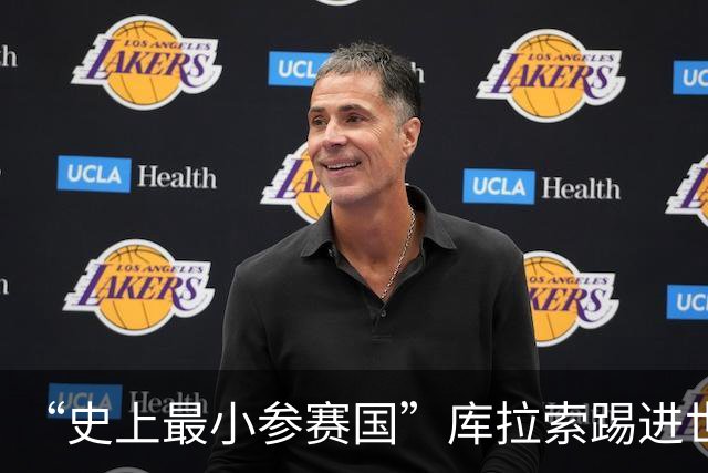“史上最小参赛国”库拉索踢进世界杯首球！中国老板娘在当地请球迷吃烧烤，进球时刻街头轰动