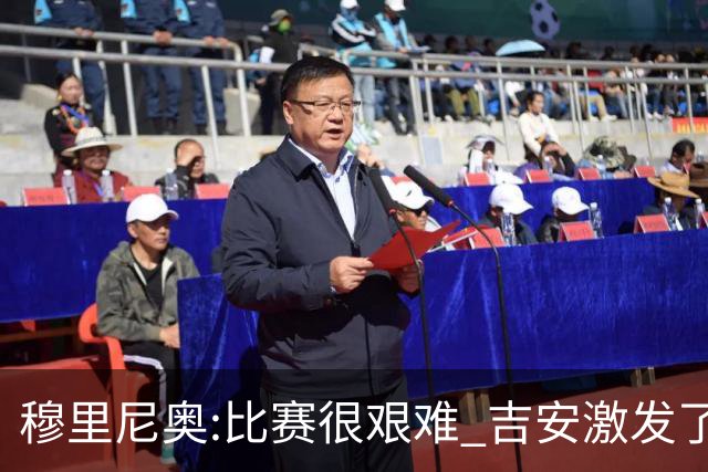 穆里尼奥:比赛很艰难 吉安激发了球队的活力